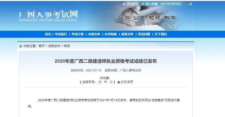 重慶二級建造師報名入口重慶二級建造師報名入口網(wǎng)址  第2張