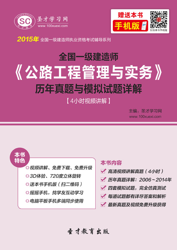2021年國家一級建造師,國家一級建造師考試真題  第1張
