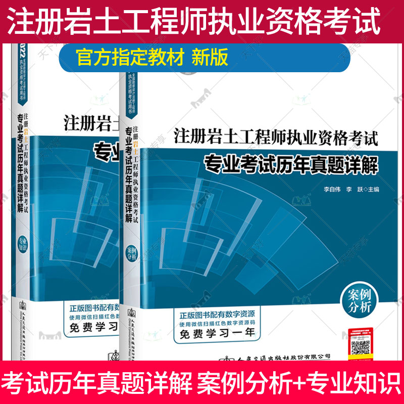 巖土工程師往年考試題目巖土工程師專業(yè)課考試真題  第1張