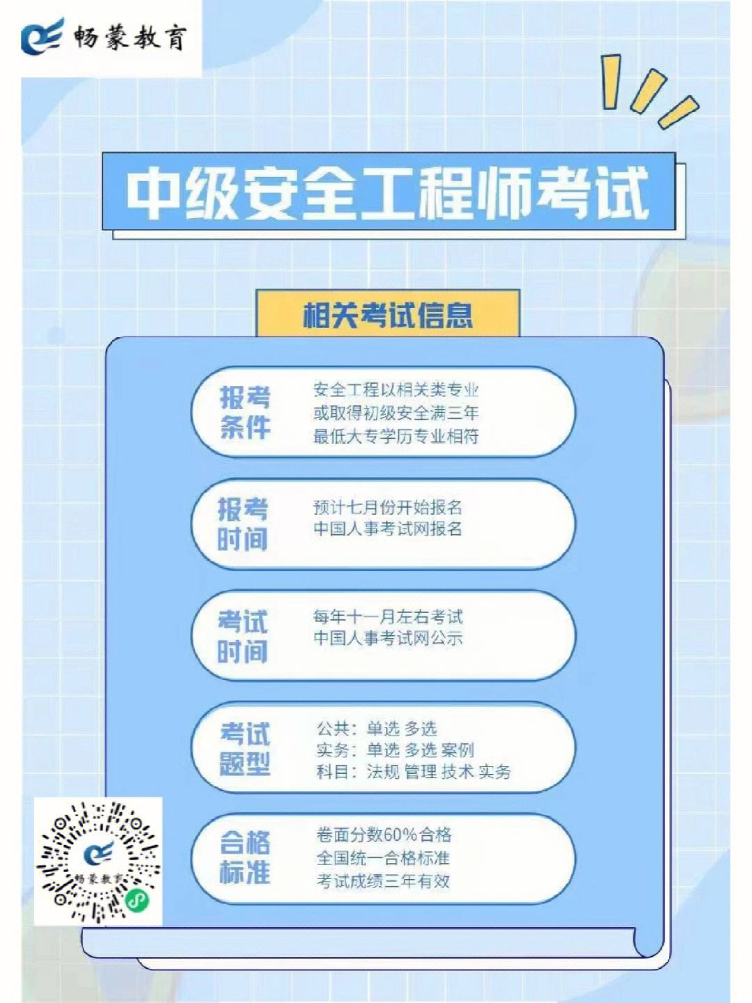 安全工程師是什么,安全工程師時(shí)間  第1張