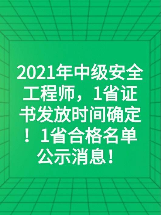 安全工程師是什么,安全工程師時(shí)間  第2張