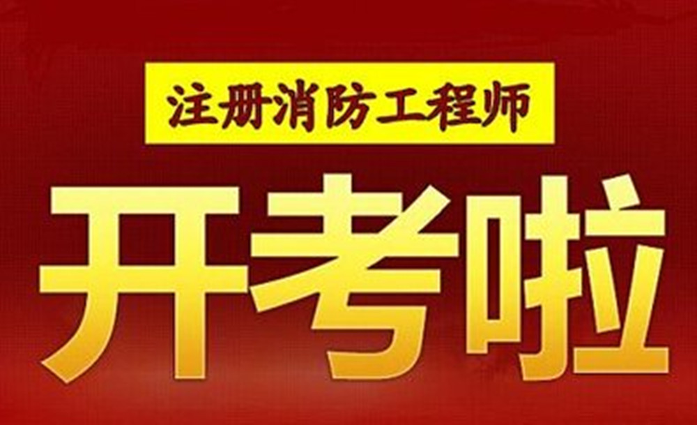 注冊安全工程師在哪兒報名啊,注冊安全工程師在哪兒報名  第2張