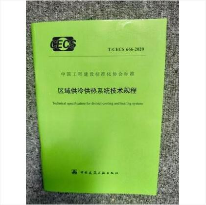 供熱計量技術規程供熱計量技術規程里溫控閥必須是自動的嗎  第1張