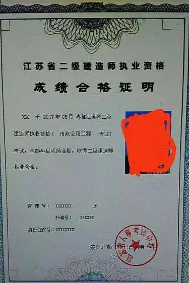 二級建造師執(zhí)業(yè)查詢,二級建造師證信息查詢  第1張