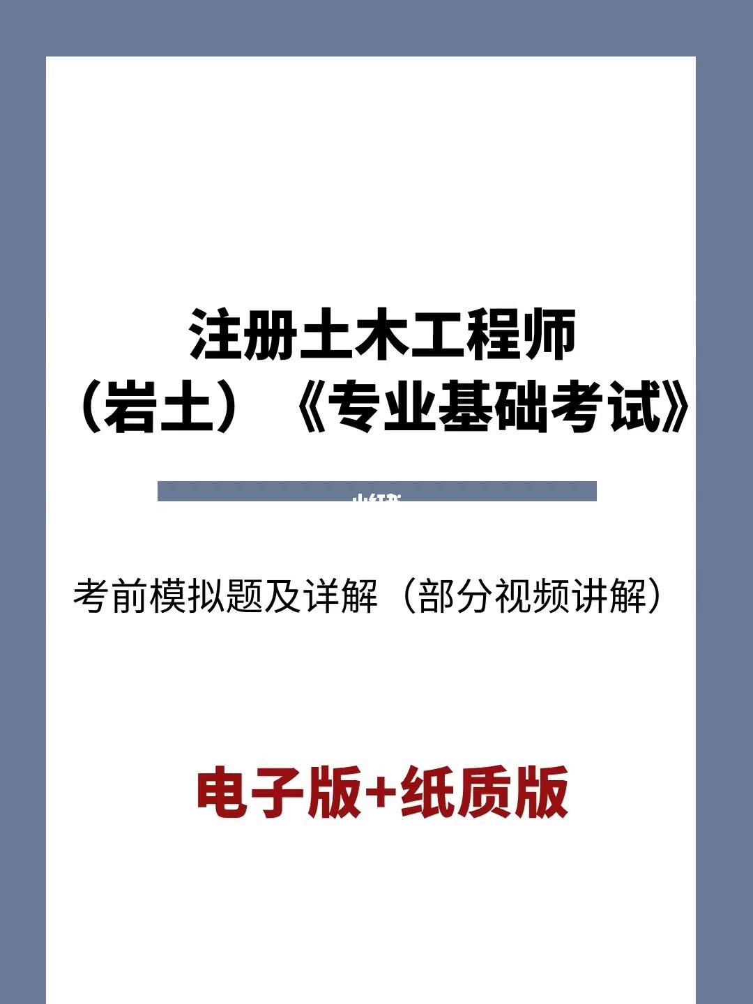 巖土工程師考試規(guī)則巖土工程師考試規(guī)則最新  第2張