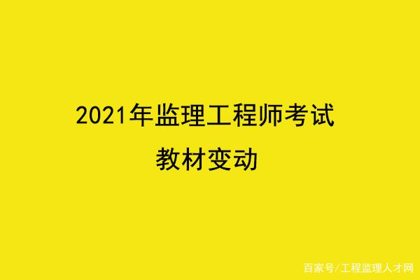 報(bào)考監(jiān)理工程師有專業(yè)要求嗎,考監(jiān)理工程師分專業(yè)嗎  第1張