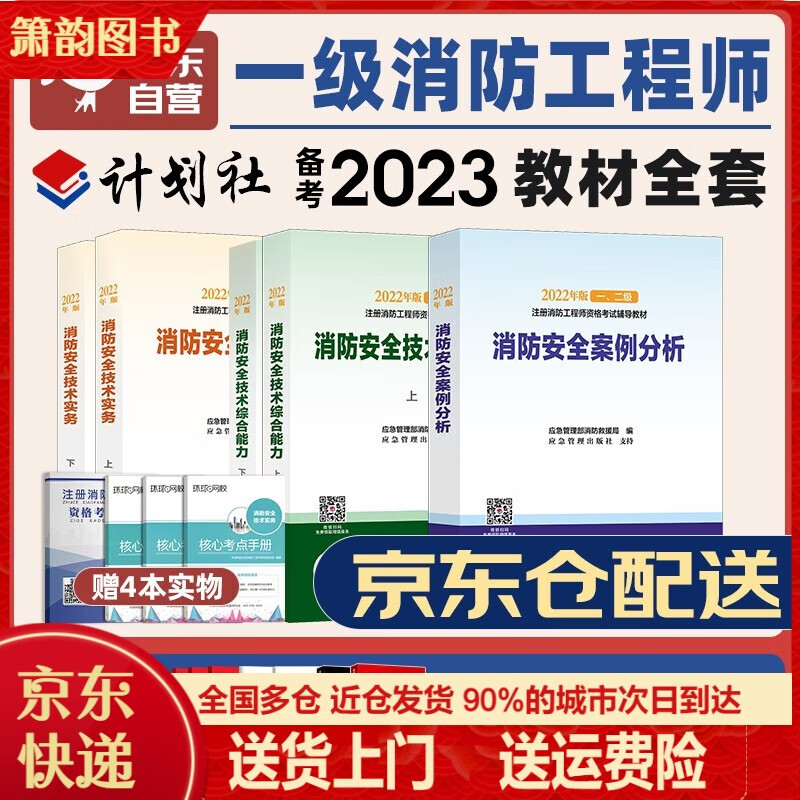 一級(jí)消防工程師怎么學(xué)一級(jí)消防工程師學(xué)習(xí)  第2張