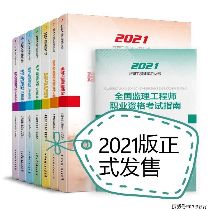 交通部監(jiān)理工程師考試科目有哪些交通部監(jiān)理工程師考試用書  第1張