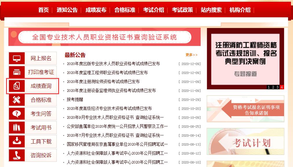 全國注冊(cè)造價(jià)工程師網(wǎng),全國注冊(cè)造價(jià)工程師執(zhí)業(yè)資格證  第1張