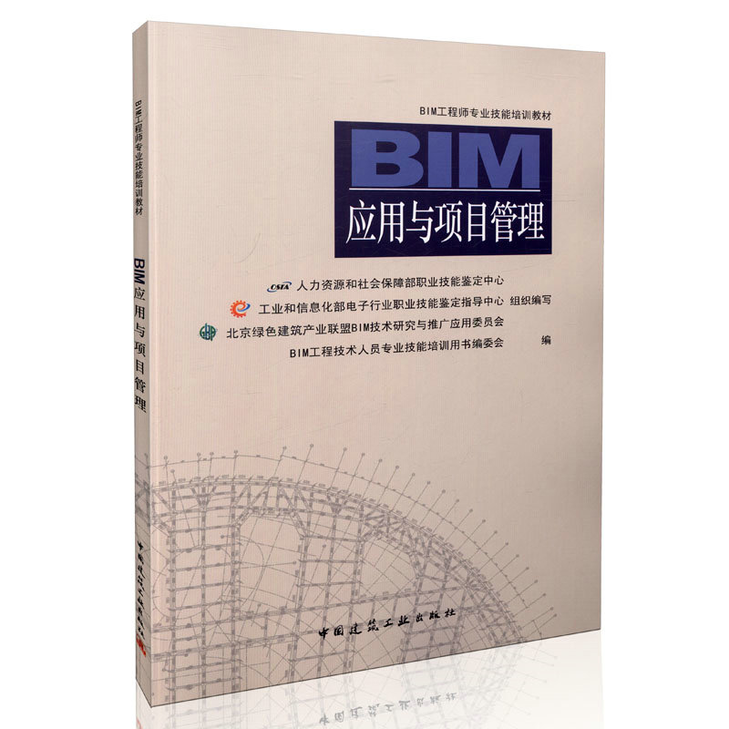 西寧bim工程師培訓報名西寧bim工程師培訓報名時間  第2張