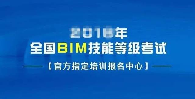 bim電力工程師報名官網(wǎng)bim電力工程師報名  第1張