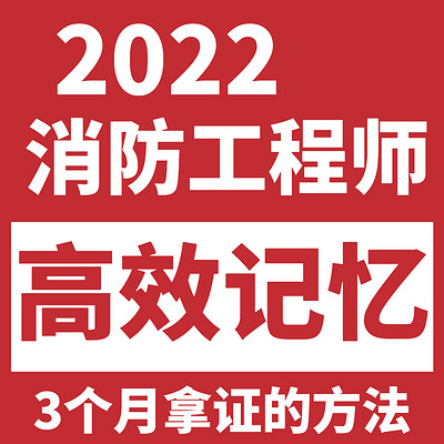一級消防工程師通過分數一級消防工程師通過  第1張