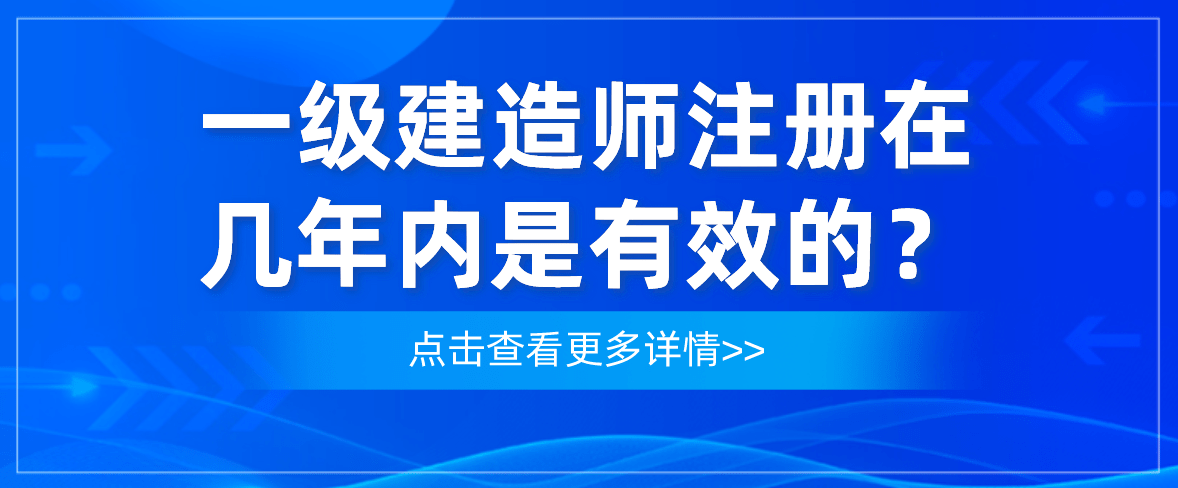 一級建造師發(fā)證單位有哪些一級建造師發(fā)證單位  第1張