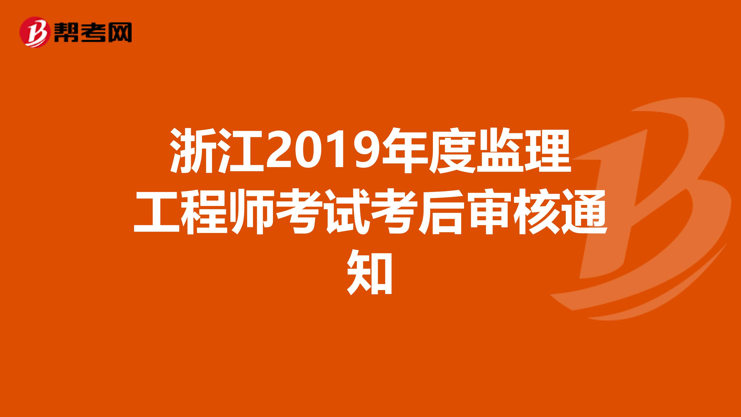 注冊(cè)監(jiān)理工程師報(bào)考專業(yè)條件注冊(cè)監(jiān)理工程師報(bào)考專業(yè)  第1張