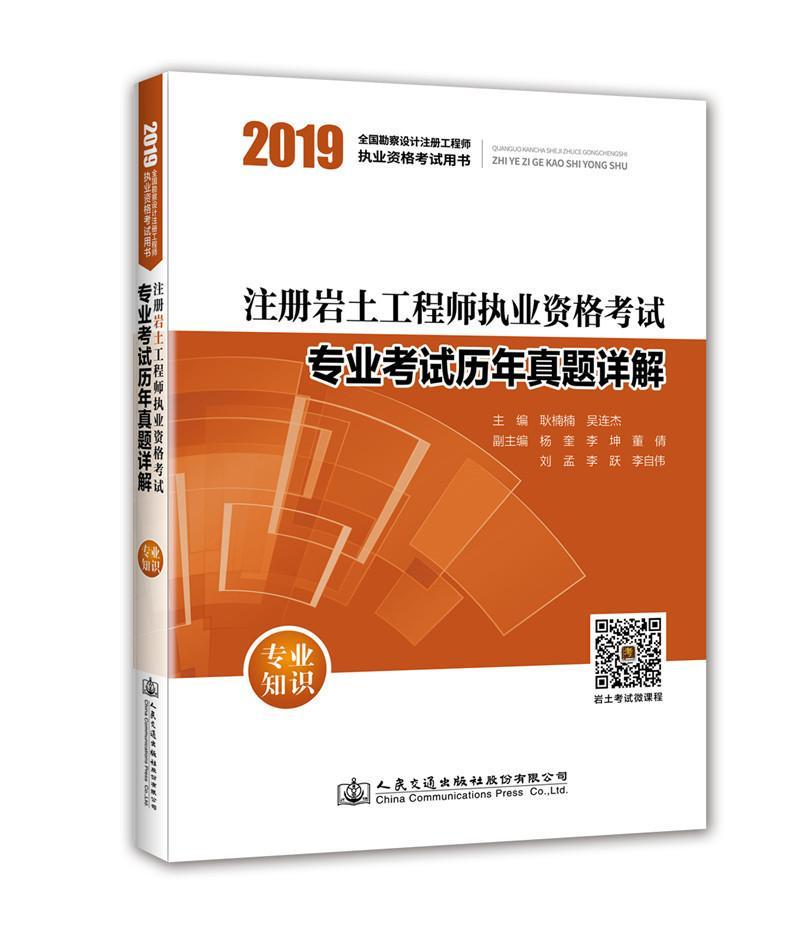 注冊(cè)巖土工程師相近專業(yè)對(duì)照表,注冊(cè)巖土工程師屬于相近專業(yè)  第1張