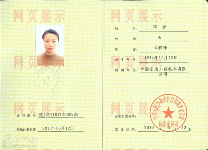 泰安造價工程師培訓報名,泰安造價工程師培訓報名費用  第1張