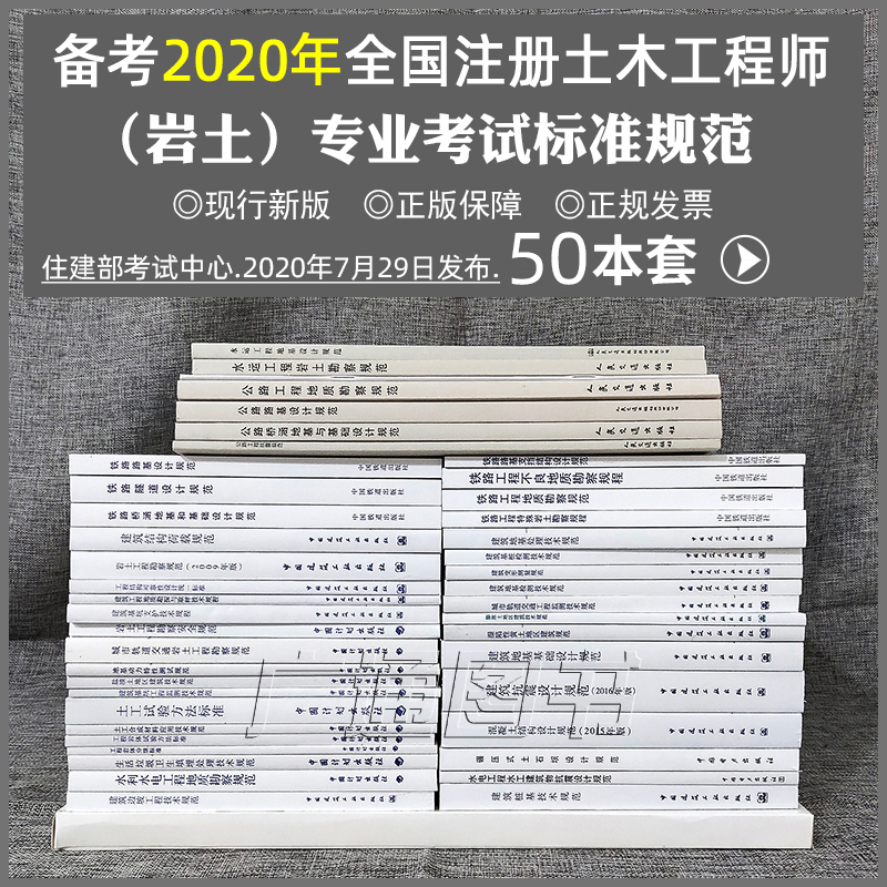 重慶注冊(cè)巖土工程師考試時(shí)間重慶巖土工程師報(bào)名時(shí)間  第2張