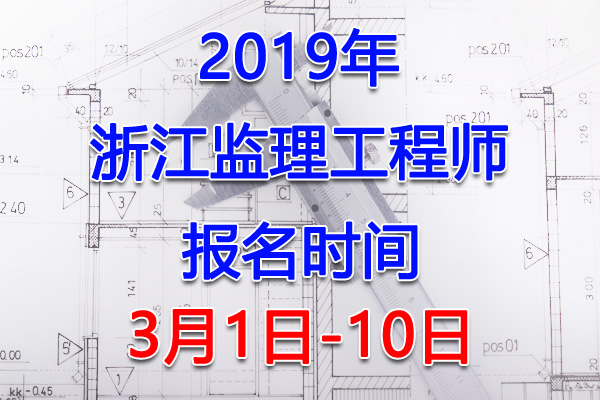 重慶注冊(cè)巖土工程師考試時(shí)間重慶巖土工程師報(bào)名時(shí)間  第1張