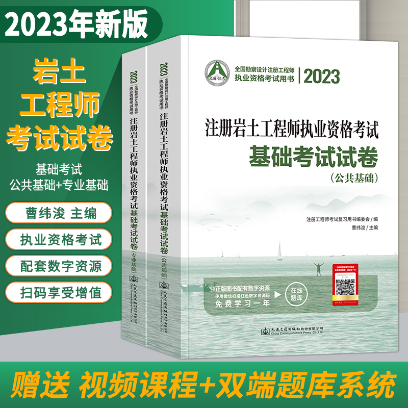 巖土工程師習題巖土工程師考試題帶答案  第1張