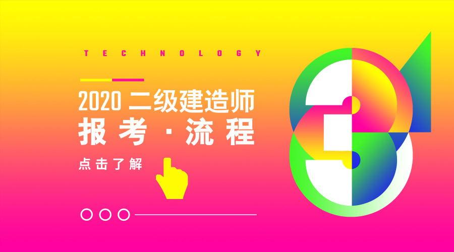 二級建造師市政實務模擬試題二級建造師市政實務模擬試題及答案  第1張
