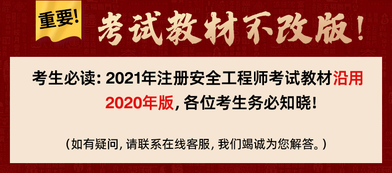 注冊(cè)安全工程師學(xué)習(xí)資料注冊(cè)安全工程師學(xué)習(xí)  第2張