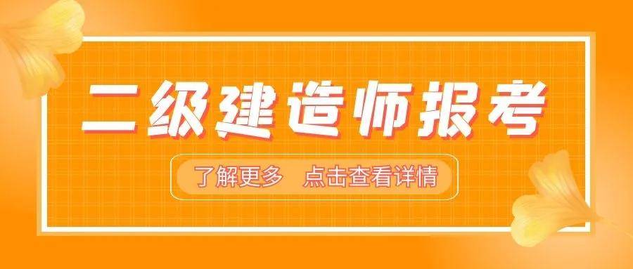 二級建造師視頻教程下載,二級建造師的視頻教程  第1張