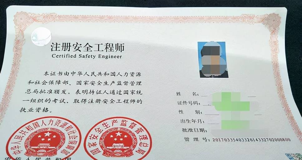 注冊安全工程師的聘用證明在哪里開,注冊安全工程師的聘用證明  第1張