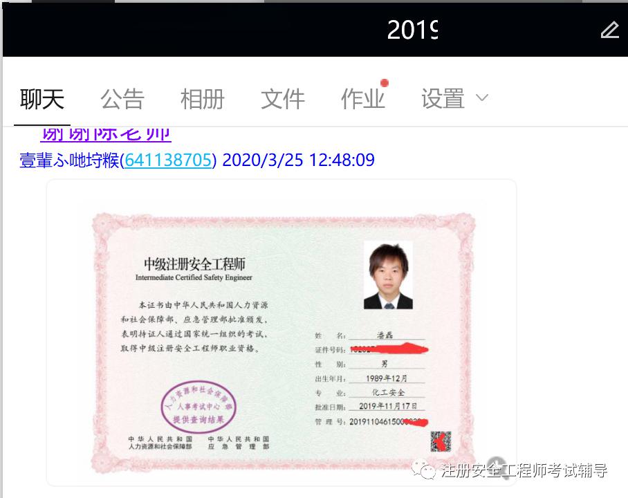 注冊安全工程師的聘用證明在哪里開,注冊安全工程師的聘用證明  第2張