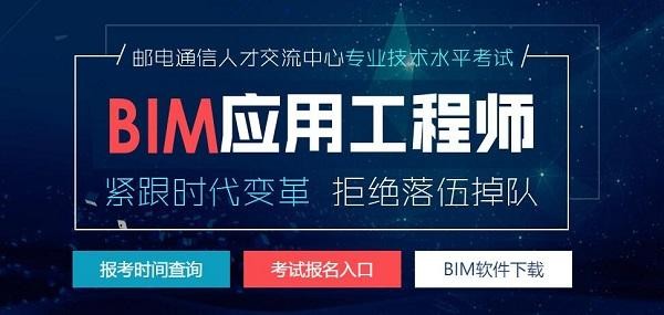 石家莊bim工程師培訓(xùn),石家莊BIM工程師  第2張