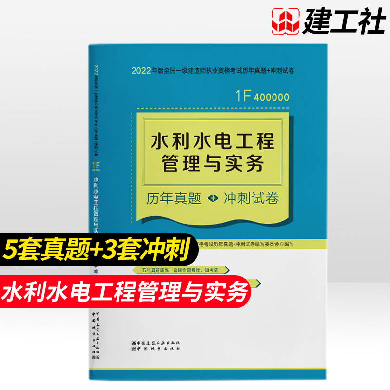 一級建造師水利真題2021一級建造師水利真題  第1張