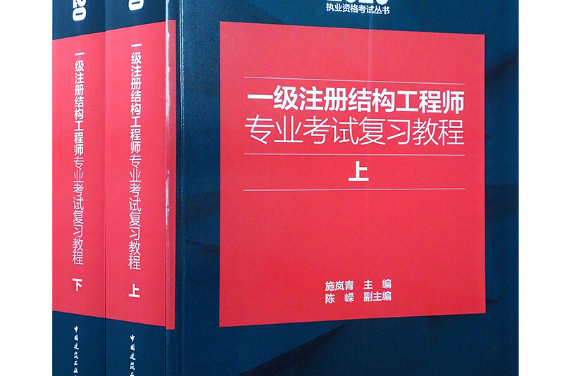 結(jié)構(gòu)工程師證報(bào)考條件結(jié)構(gòu)工程師證怎么考取需要什么條件  第1張