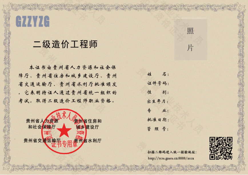國(guó)家注冊(cè)監(jiān)理工程師報(bào)考時(shí)間監(jiān)理工程師執(zhí)業(yè)資格證書號(hào)  第1張