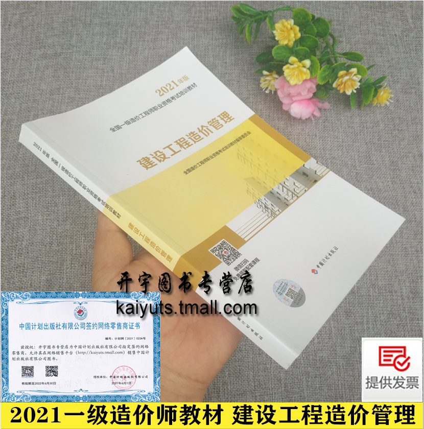 一級(jí)造價(jià)工程師考哪些課程一級(jí)造價(jià)工程師考試科目有哪些  第1張