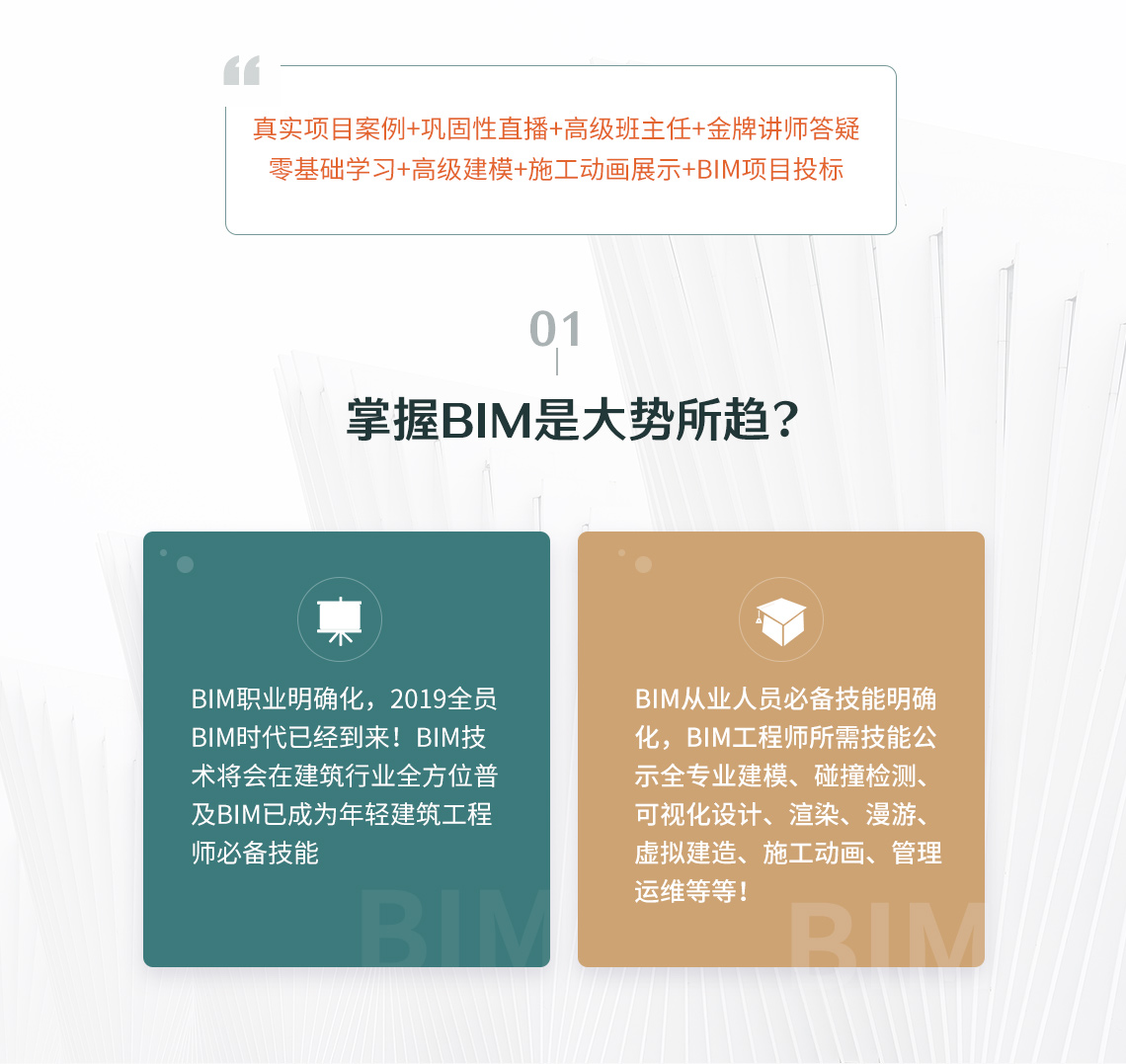 對(duì)bim工程師的認(rèn)識(shí)和理解論文,對(duì)bim工程師的認(rèn)識(shí)和理解  第2張