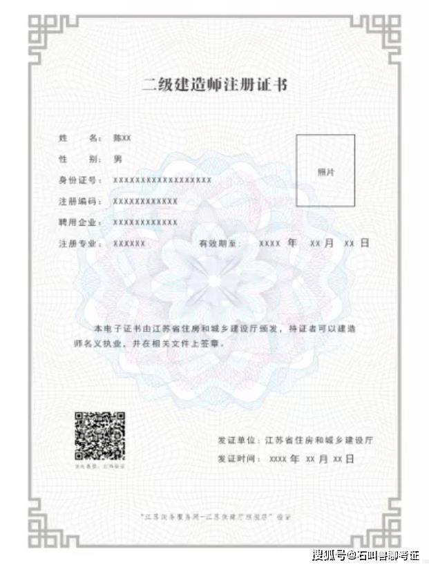 二級建造師注冊在哪里查詢二級建造師注冊在哪里查詢結(jié)果  第2張