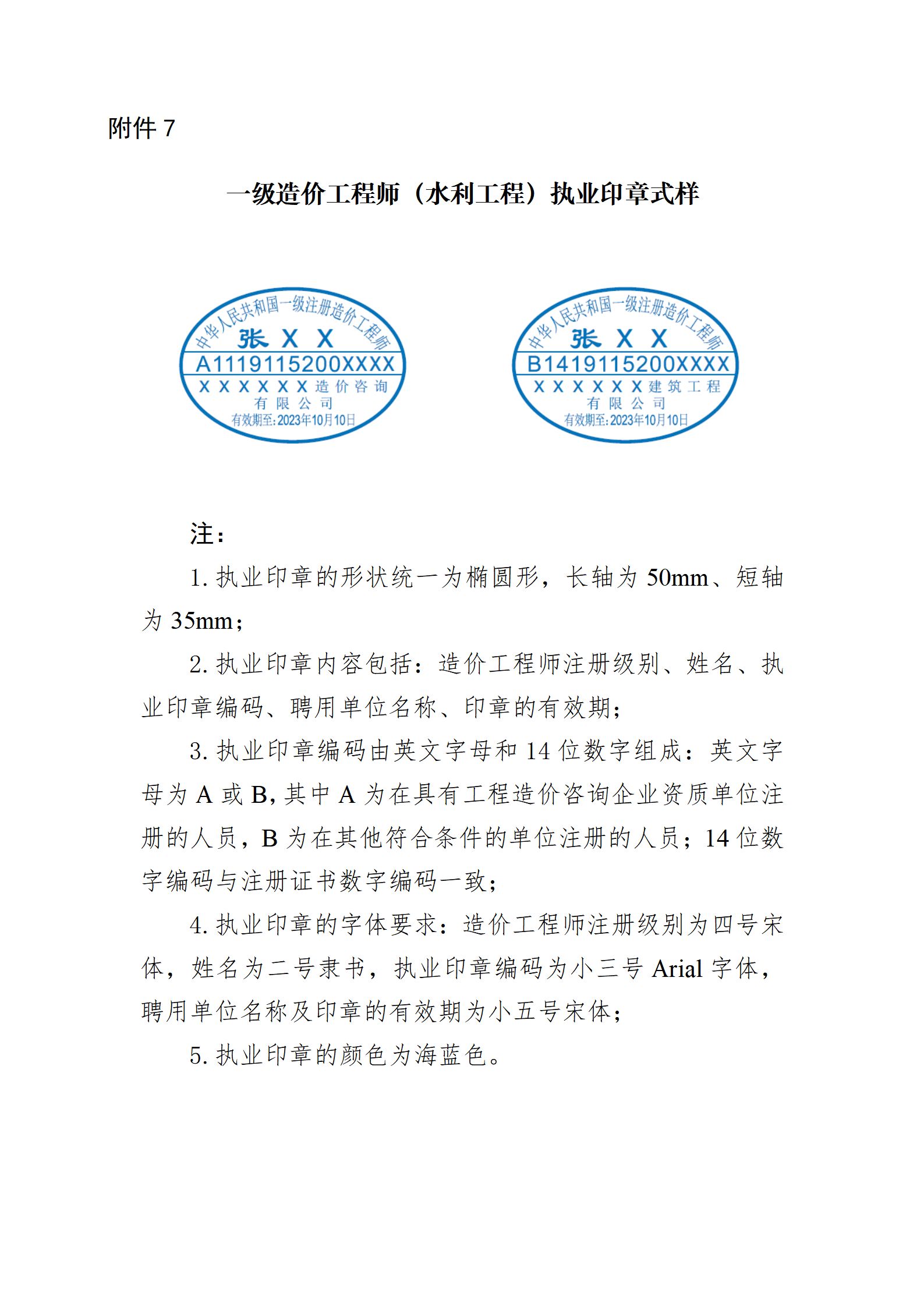 一級(jí)造價(jià)工程師是注冊(cè)的嗎一級(jí)造價(jià)師就是注冊(cè)造價(jià)師嗎  第1張