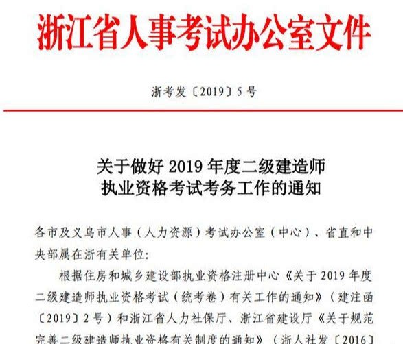 二級建造師報名資格查詢二級建造師報名查詢  第2張