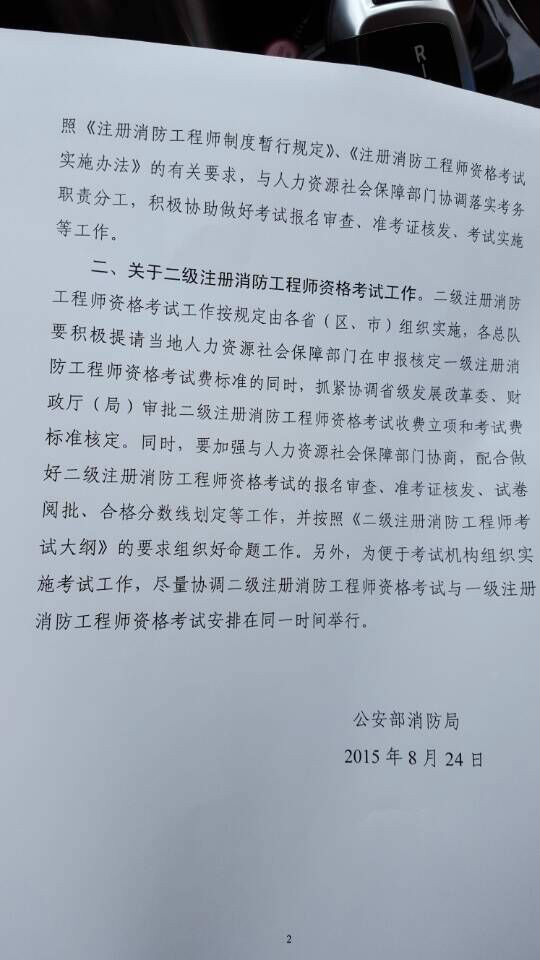 遼寧省消防工程師考試地點(diǎn)遼寧消防工程師考試地點(diǎn)  第1張