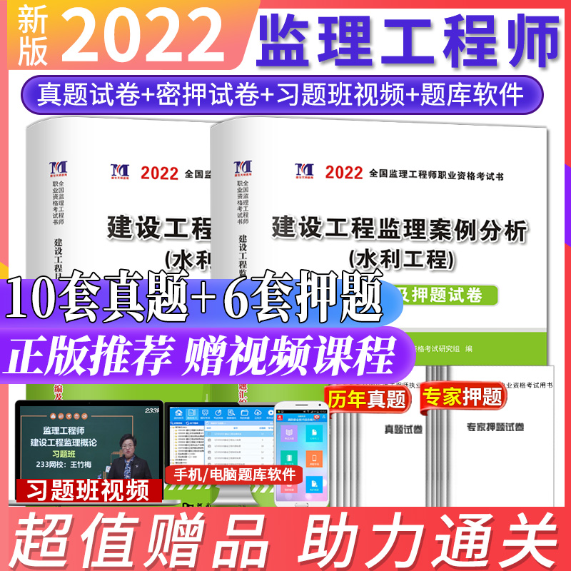 國(guó)家注冊(cè)監(jiān)理工程師考試試題及答案,國(guó)家注冊(cè)監(jiān)理工程師考試真題  第1張