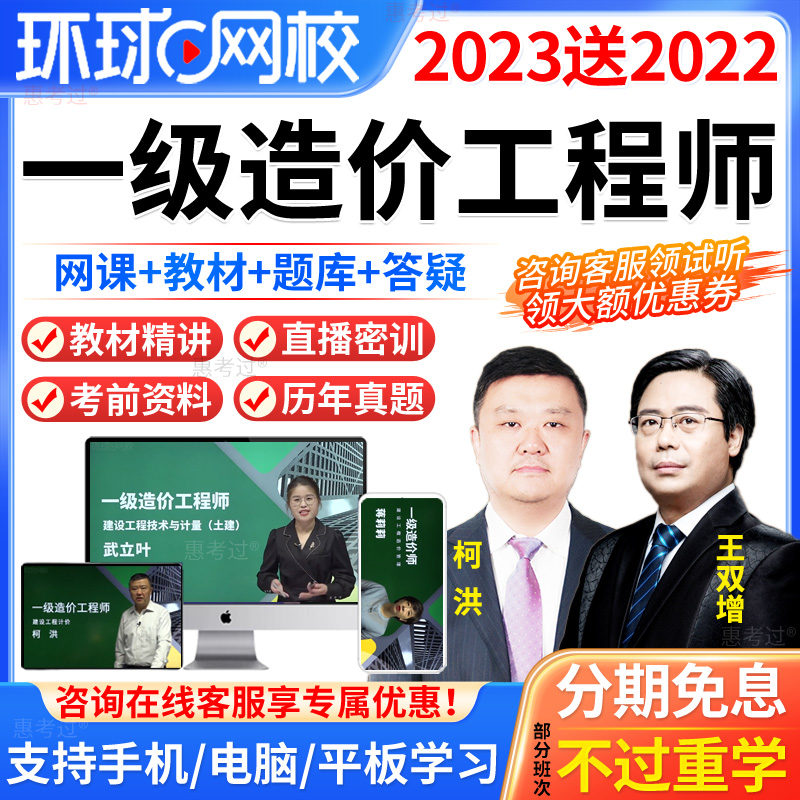 造價工程師交通案例網(wǎng)課,造價工程師交通運輸專業(yè)真題  第1張