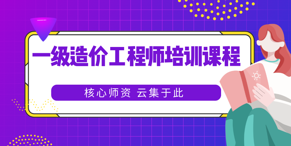 造價工程師交通案例網(wǎng)課,造價工程師交通運輸專業(yè)真題  第2張