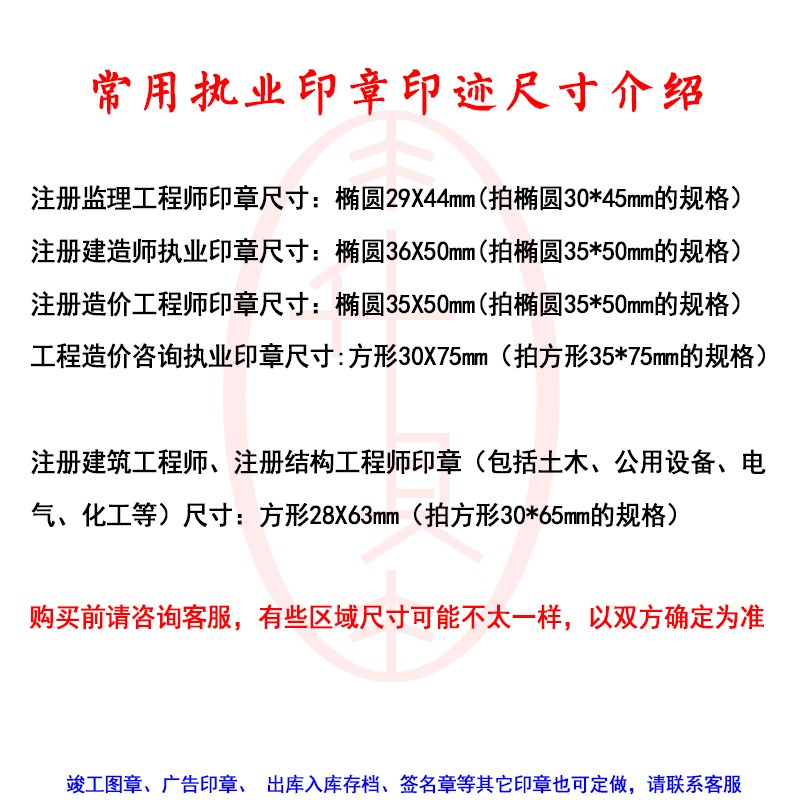 一級(jí)建造師執(zhí)業(yè)印章一級(jí)建造師注冊(cè)章  第1張