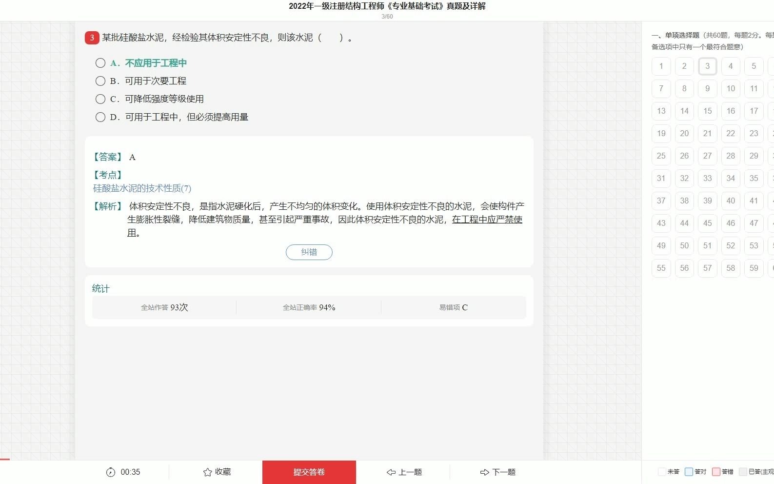結(jié)構(gòu)工程師投稿結(jié)構(gòu)工程師期刊審稿太慢了  第1張