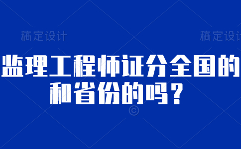 注冊監(jiān)理工程師人員查詢網(wǎng)站,注冊監(jiān)理工程師人員查詢  第2張
