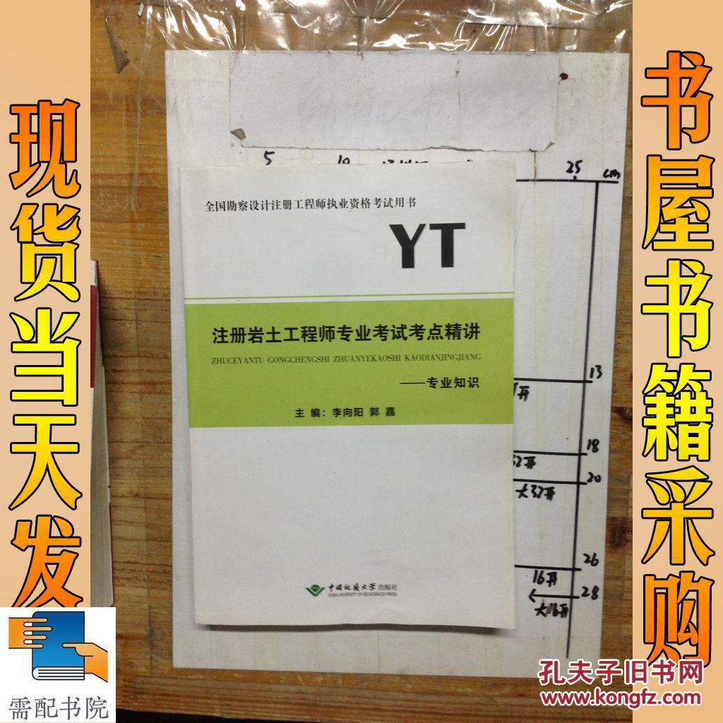 巖土工程師掛靠?jī)r(jià)格2016的簡(jiǎn)單介紹  第1張