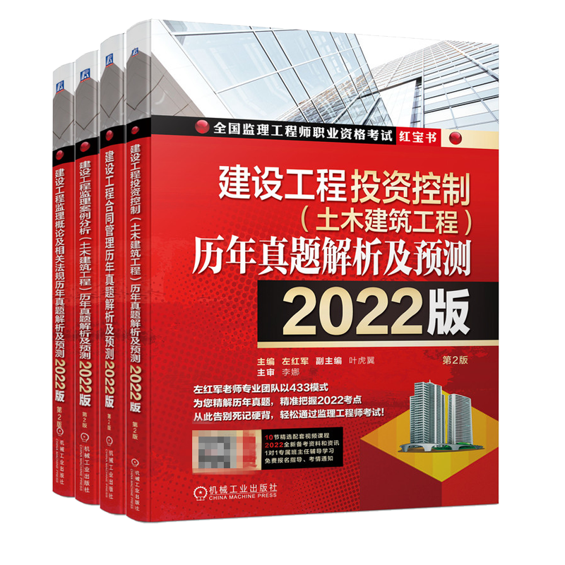 如何備考監理工程師總共幾本書如何備考監理工程師總共幾本書籍  第1張