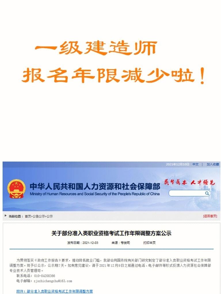 一級建造師報名能在手機上報嗎,一級建造師報名能在手機上報嗎安全嗎  第1張