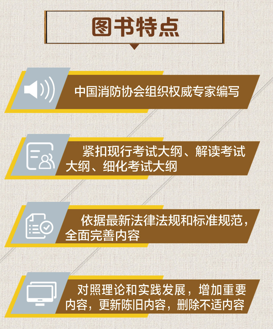 網上的注冊消防工程師培訓是真的嗎網絡注冊消防工程師  第1張