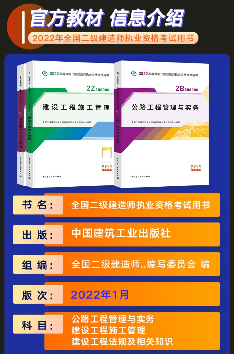 二級(jí)建造師題庫(kù)免費(fèi)下載,二級(jí)建造師考試試題庫(kù)及答案下載  第1張