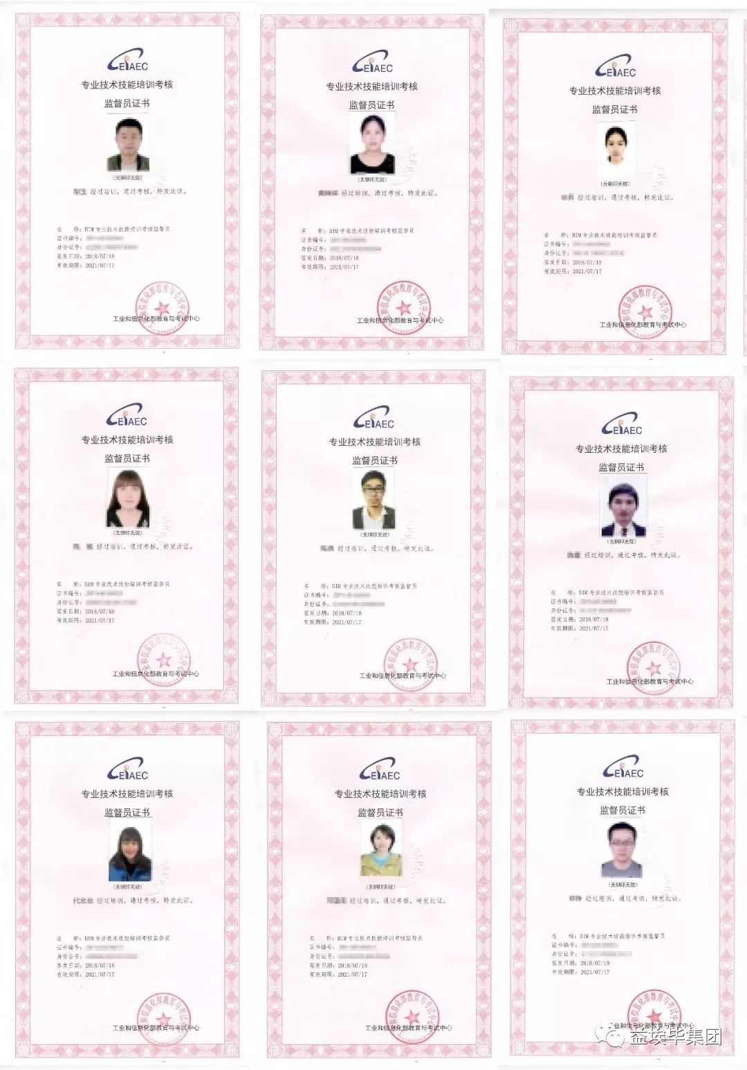 bim高級工程師證書是什么單位發放的bim高級工程師直接拿證騙局  第1張